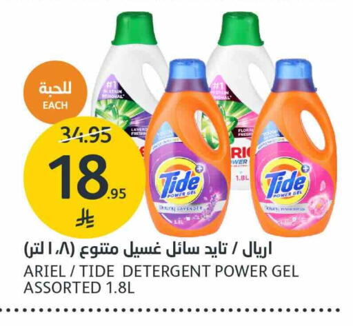 Detergent available at AlJazera Shopping Center in KSA, Saudi Arabia, Saudi - Riyadh