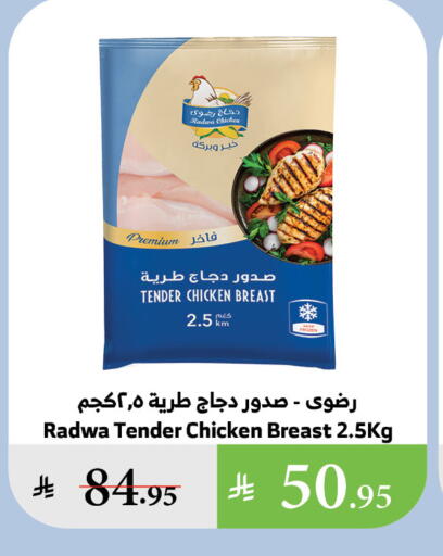 available at Al Raya in KSA, Saudi Arabia, Saudi - Najran