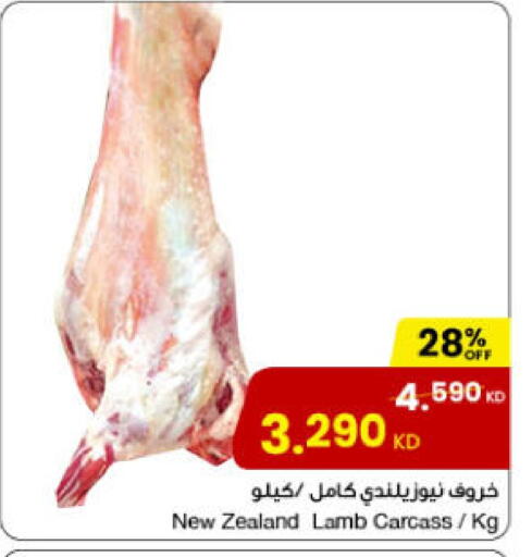 Mutton / Lamb available at The Sultan Center in Kuwait - Kuwait City