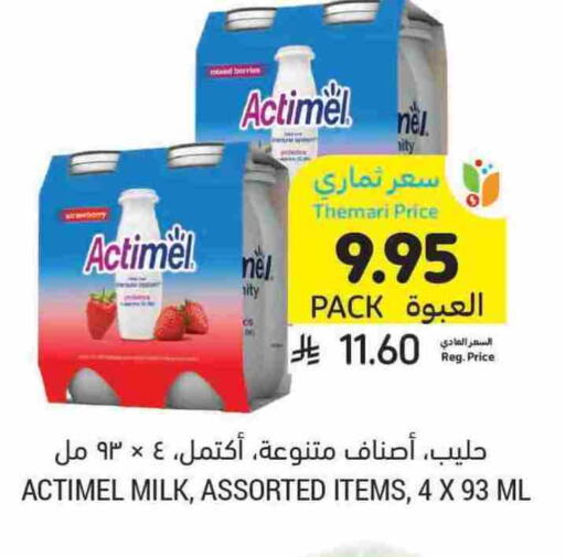 Flavoured Milk available at Tamimi Market in KSA, Saudi Arabia, Saudi - Ar Rass