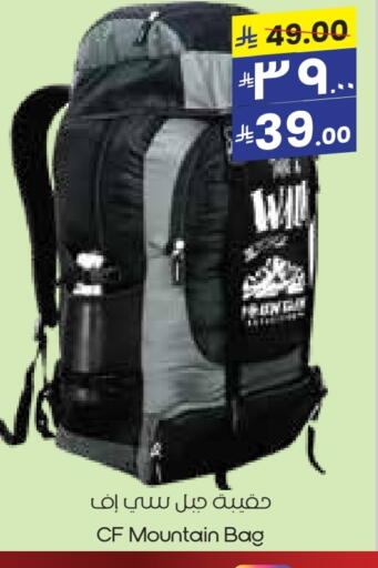 School Bag available at City Flower in KSA, Saudi Arabia, Saudi - Sakaka