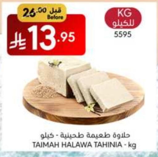 Tahina & Halawa available at Manuel Market in KSA, Saudi Arabia, Saudi - Jeddah
