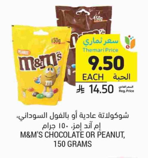 available at Tamimi Market in KSA, Saudi Arabia, Saudi - Buraidah
