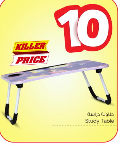 available at Nesto in KSA, Saudi Arabia, Saudi - Al Majmaah