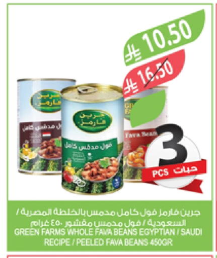 Fava Beans available at Farm  in KSA, Saudi Arabia, Saudi - Al Khobar