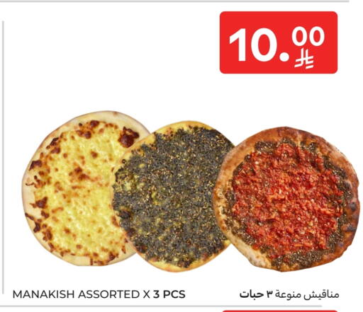 available at Carrefour in KSA, Saudi Arabia, Saudi - Riyadh