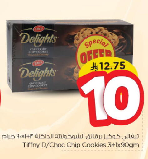 available at Nesto in KSA, Saudi Arabia, Saudi - Al Majmaah