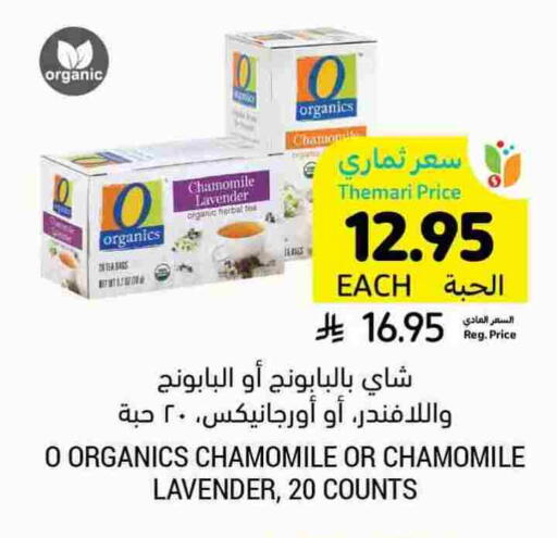 Tea Bags available at Tamimi Market in KSA, Saudi Arabia, Saudi - Medina