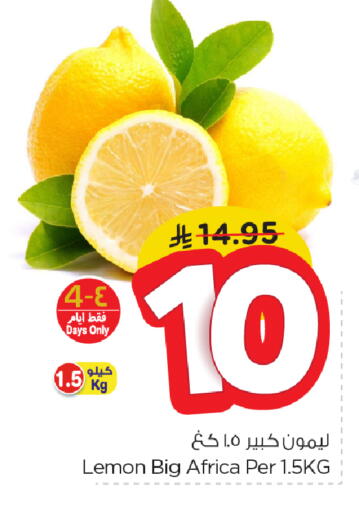 Lemon available at نستو in مملكة العربية السعودية, السعودية, سعودية - الخبر‎