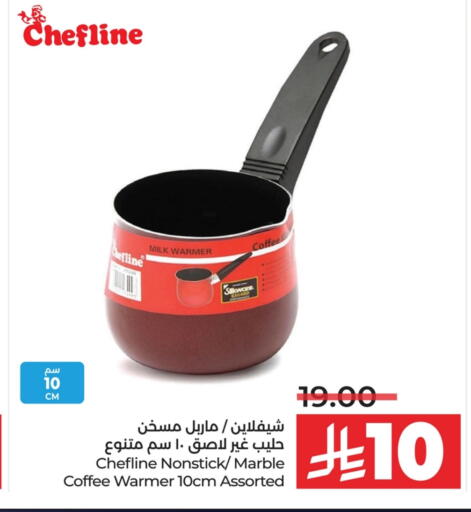 available at LULU Hypermarket in KSA, Saudi Arabia, Saudi - Qatif