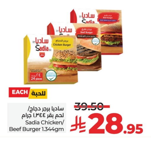 زيت الزنجبيل برجر دجاج available at لولو هايبرماركت in مملكة العربية السعودية, السعودية, سعودية - الخبر‎