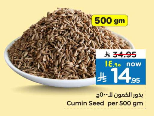 Pulses, Beans & Grains in Hyper Al Wafa, Saudi Arabia Offers - Saudi Arabia Cumin available at Hyper Al Wafa in KSA, Saudi Arabia, Saudi - Al-Kharj