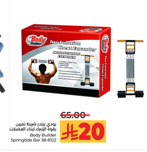 Sports & Fitness in LULU Hypermarket, Saudi Arabia Offers - Saudi Arabia available at LULU Hypermarket in KSA, Saudi Arabia, Saudi - Khamis Mushait