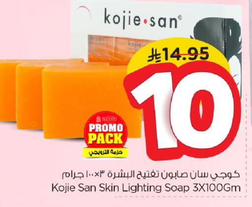 available at Nesto in KSA, Saudi Arabia, Saudi - Al Hasa