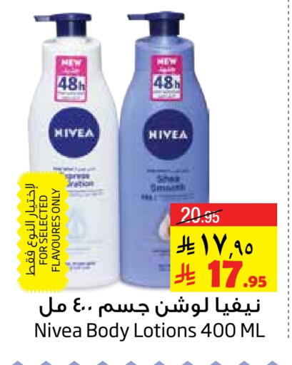 Nivea available at Layan Hyper in KSA, Saudi Arabia, Saudi - Dammam