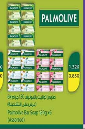 PALMOLIVE available at Carrefour in Kuwait - Jahra Governorate