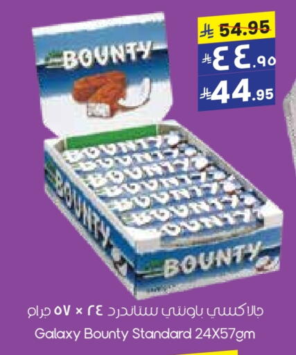 الشوكولاتة و الحلاوة in ستي فلاور, المملكة العربية السعودية Offers - المملكة العربية السعودية available at ستي فلاور in مملكة العربية السعودية, السعودية, سعودية - عرعر