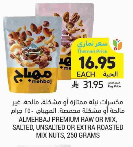 available at Tamimi Market in KSA, Saudi Arabia, Saudi - Buraidah