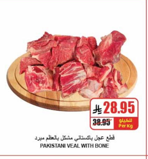 لحم عجل available at A ماركت in مملكة العربية السعودية, السعودية, سعودية - الرياض