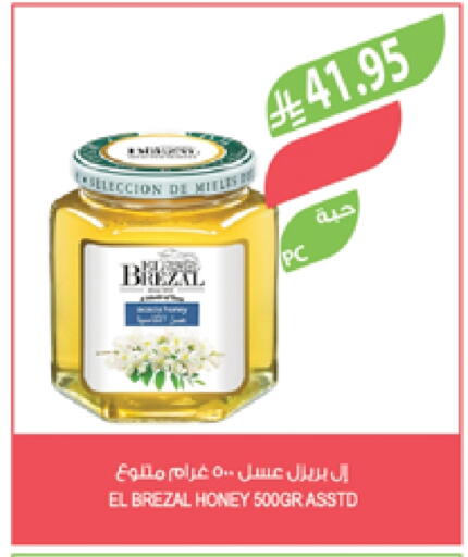 عسل available at المزرعة in مملكة العربية السعودية, السعودية, سعودية - الخرج