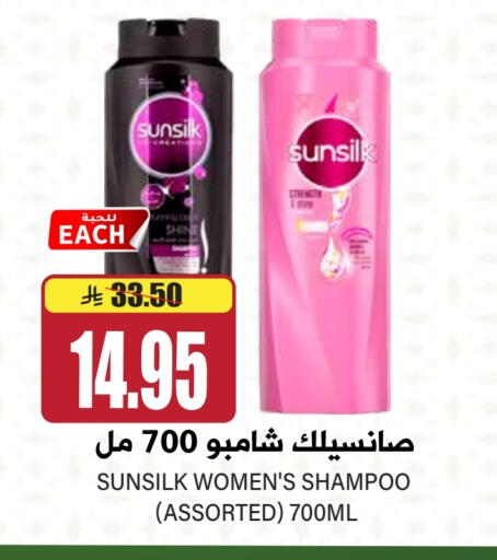 SUNSILK Shampoo / Conditioner available at Grand Hyper in KSA, Saudi Arabia, Saudi - Riyadh