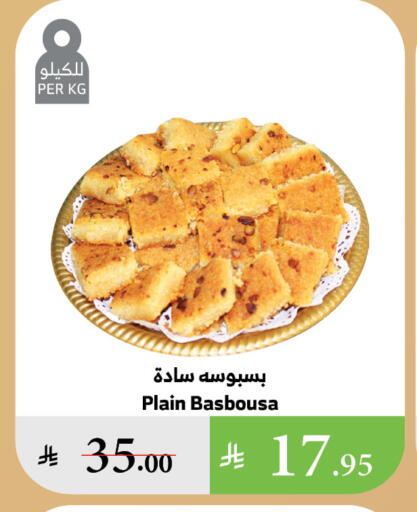 available at Al Raya in KSA, Saudi Arabia, Saudi - Tabuk