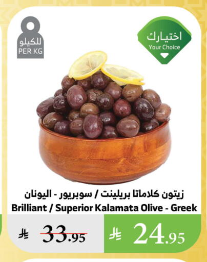 Canned & Packeted in Al Raya, Saudi Arabia Offers - Saudi Arabia available at Al Raya in KSA, Saudi Arabia, Saudi - Al Qunfudhah