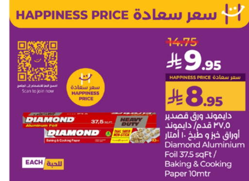 الرقائق وغلاف بلاستيكي in لولو هايبرماركت, المملكة العربية السعودية Offers - المملكة العربية السعودية دايموند Aluminum Foil available at لولو هايبرماركت in مملكة العربية السعودية, السعودية, سعودية - جدة