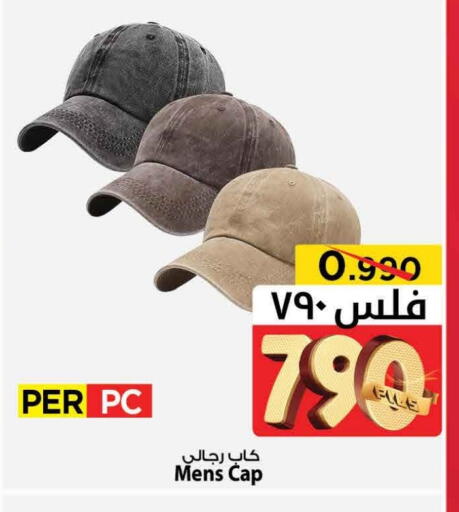available at Mark & Save in Kuwait - Ahmadi Governorate