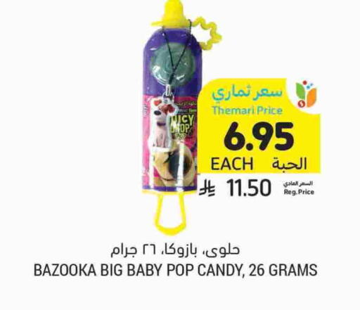available at Tamimi Market in KSA, Saudi Arabia, Saudi - Tabuk