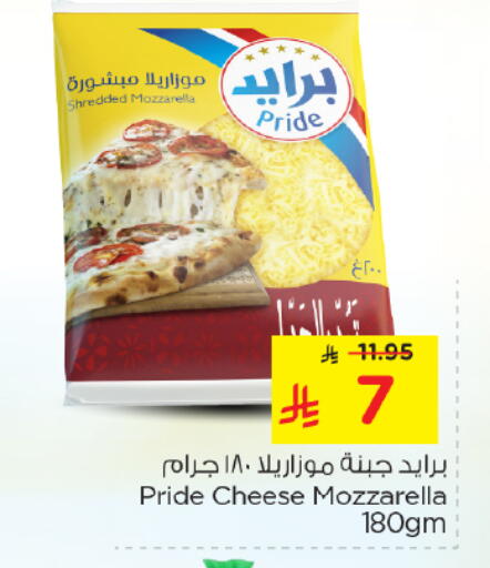 Mozzarella available at Nesto in KSA, Saudi Arabia, Saudi - Buraidah