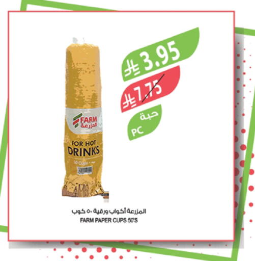 available at Farm  in KSA, Saudi Arabia, Saudi - Jazan