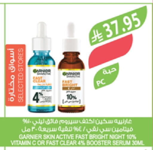 GARNIER available at Farm  in KSA, Saudi Arabia, Saudi - Riyadh