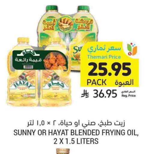 Cooking Oil available at Tamimi Market in KSA, Saudi Arabia, Saudi - Al Khobar