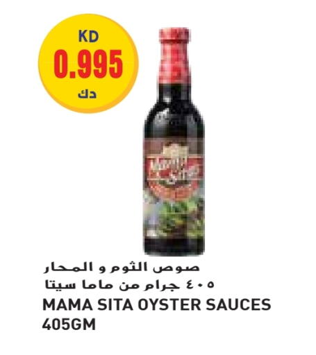 Other Sauce available at Grand Hyper in Kuwait - Ahmadi Governorate
