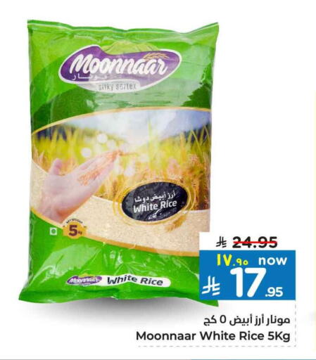 أرز أبيض available at هايبر الوفاء in مملكة العربية السعودية, السعودية, سعودية - الخرج