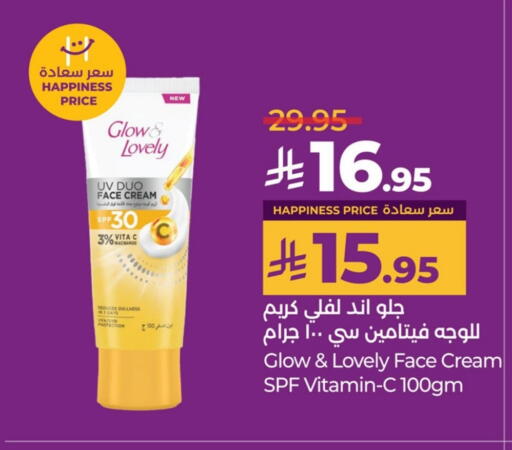 Face Cream available at LULU Hypermarket in KSA, Saudi Arabia, Saudi - Dammam