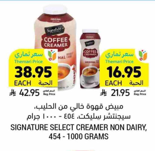 Coffee Creamer available at Tamimi Market in KSA, Saudi Arabia, Saudi - Abha