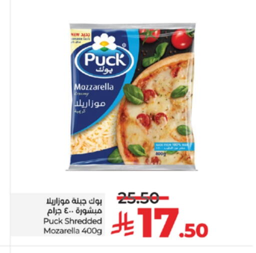 PUCK Mozzarella available at LULU Hypermarket in KSA, Saudi Arabia, Saudi - Tabuk
