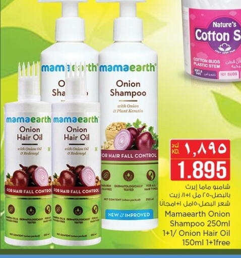 Shampoo / Conditioner available at Nesto Hypermarkets in Kuwait
