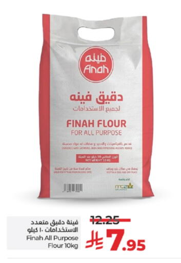 طحين متعدد الاستعمالات available at لولو هايبرماركت in مملكة العربية السعودية, السعودية, سعودية - تبوك