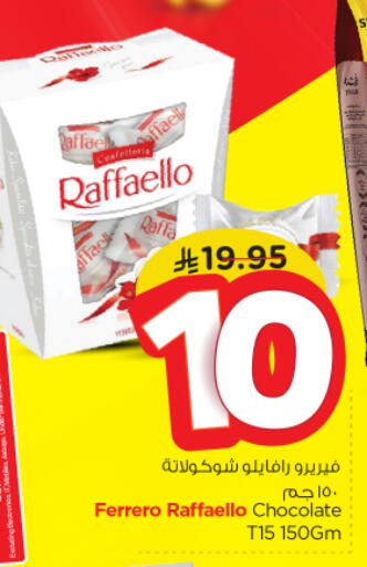 available at Nesto in KSA, Saudi Arabia, Saudi - Buraidah