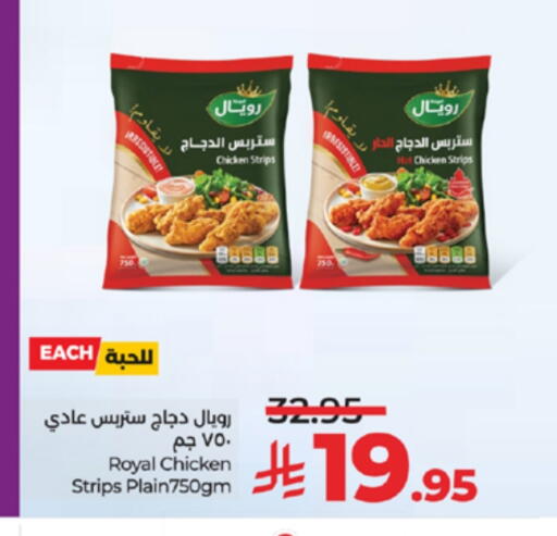 شرائح الدجاج available at لولو هايبرماركت in مملكة العربية السعودية, السعودية, سعودية - تبوك