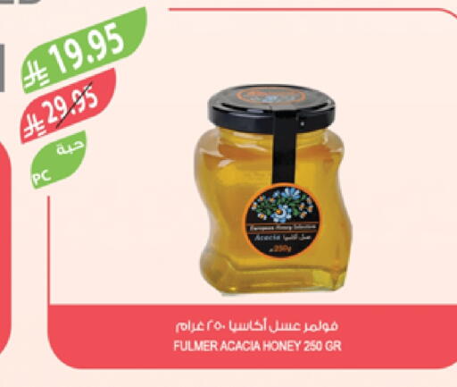 عسل available at المزرعة in مملكة العربية السعودية, السعودية, سعودية - الخرج