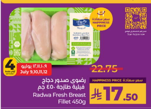 Chicken Strips available at LULU Hypermarket in KSA, Saudi Arabia, Saudi - Jeddah