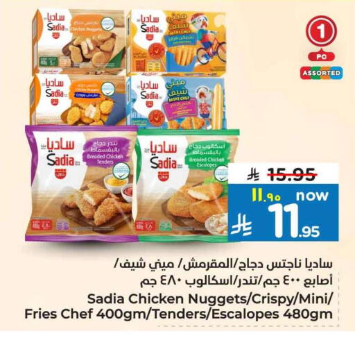 available at Hyper Al Wafa in KSA, Saudi Arabia, Saudi - Riyadh