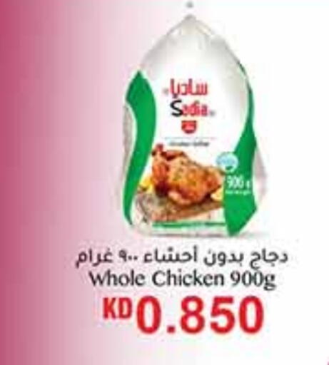 SADIA Frozen Whole Chicken available at Carrefour in Kuwait - Jahra Governorate