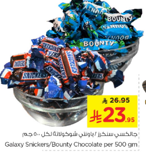 available at Nesto in KSA, Saudi Arabia, Saudi - Buraidah