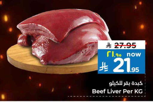 Beef available at Hyper Al Wafa in KSA, Saudi Arabia, Saudi - Ta'if