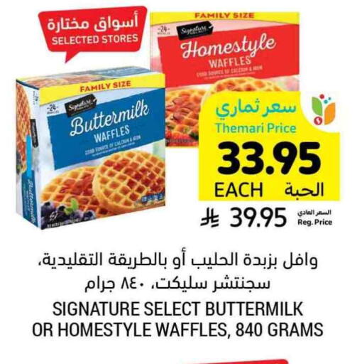 available at Tamimi Market in KSA, Saudi Arabia, Saudi - Medina